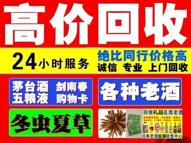 怀宁回收1999年茅台酒价格商家[回收茅台酒商家]